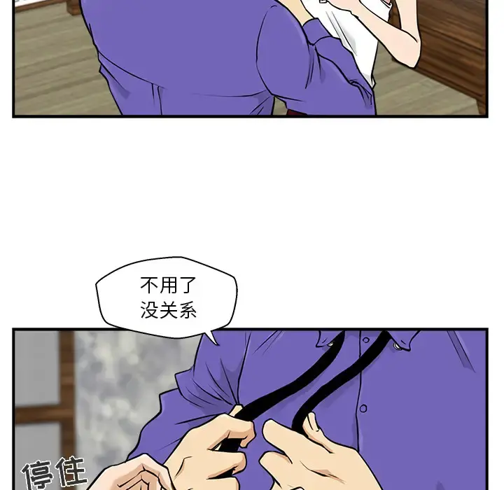 35岁姜武烈 - 第11话 - page 14