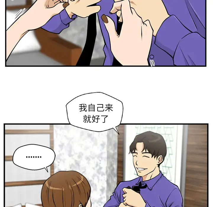 35岁姜武烈 - 第11话 - page 15