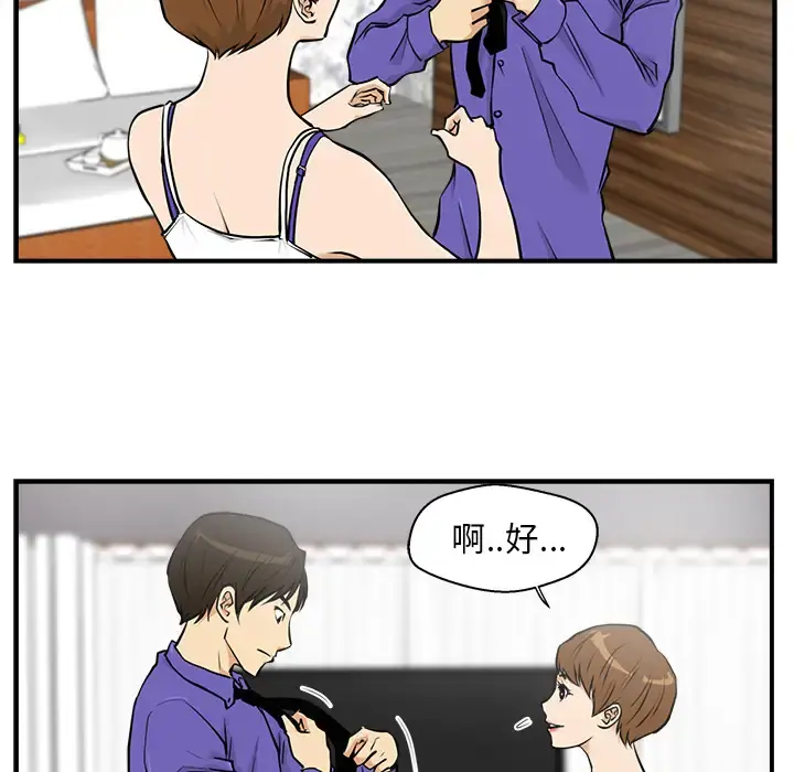 35岁姜武烈 - 第11话 - page 16