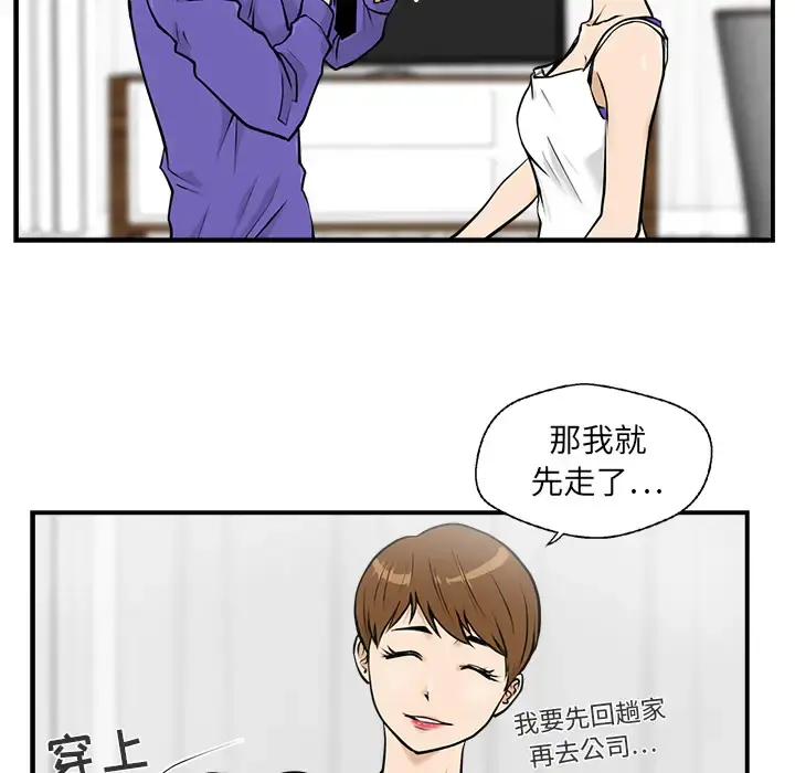 35岁姜武烈 - 第11话 - page 17