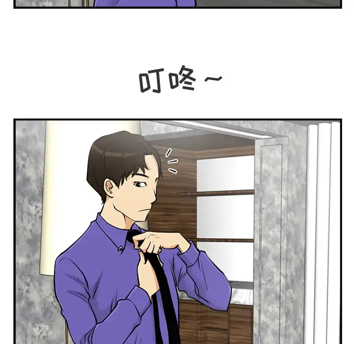 35岁姜武烈 - 第11话 - page 21