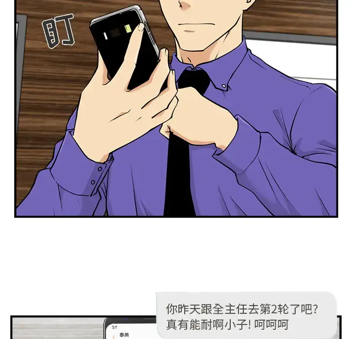 35岁姜武烈 - 第11话 - page 23