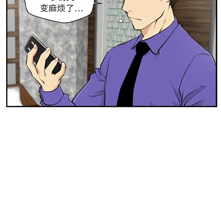 35岁姜武烈 - 第11话 - page 25