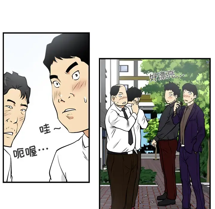 35岁姜武烈 - 第11话 - page 27