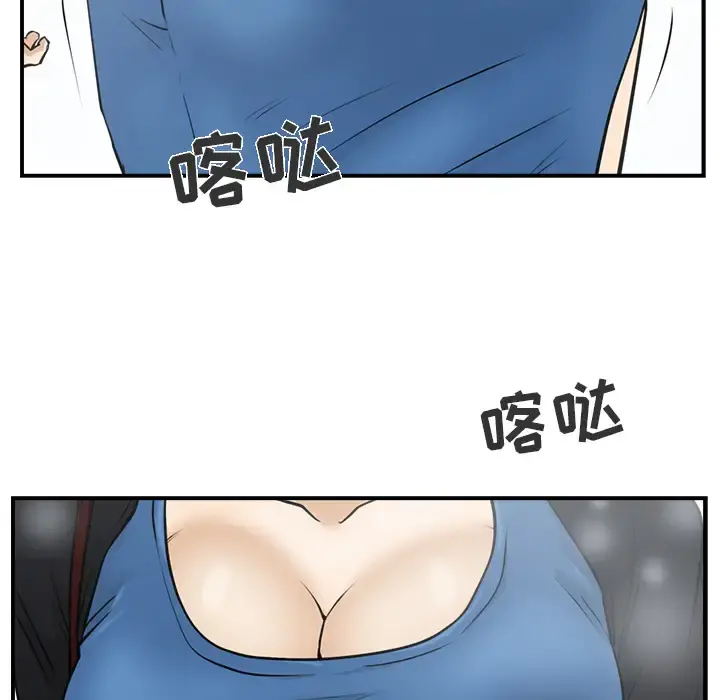 35岁姜武烈 - 第11话 - page 29
