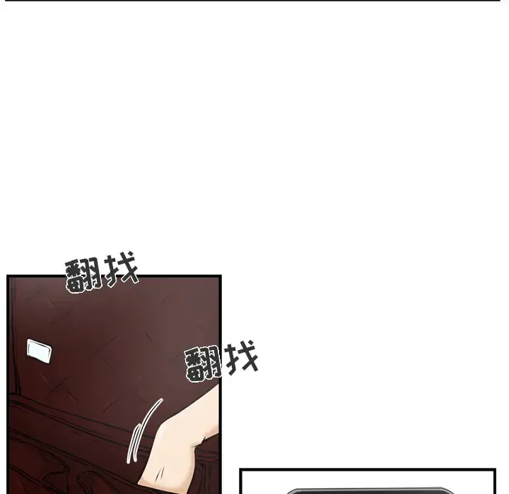 35岁姜武烈 - 第11话 - page 34