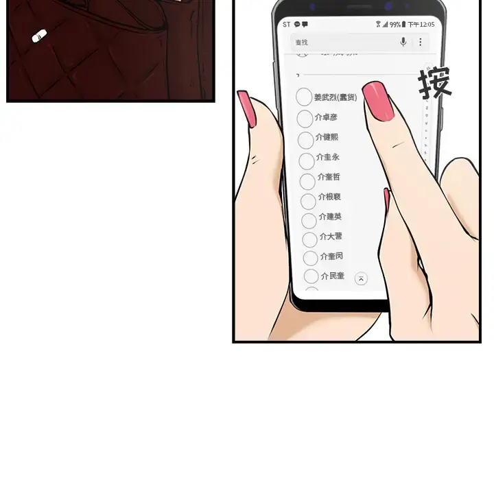 35岁姜武烈 - 第11话 - page 35