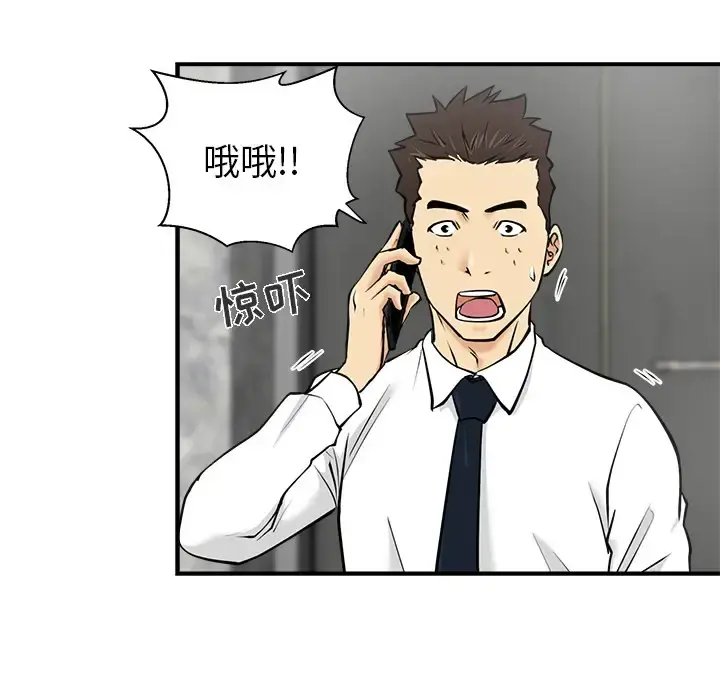 35岁姜武烈 - 第11话 - page 40
