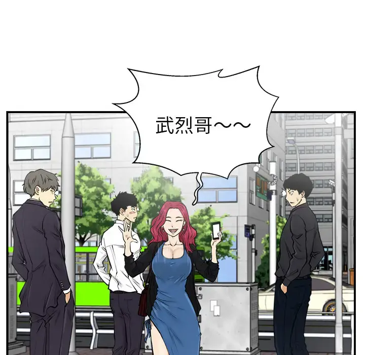 35岁姜武烈 - 第11话 - page 42