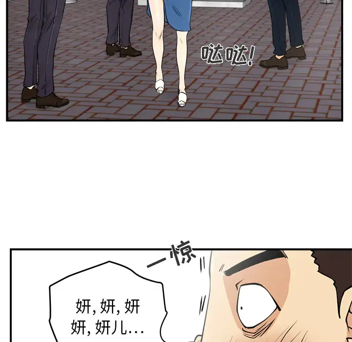 35岁姜武烈 - 第11话 - page 43