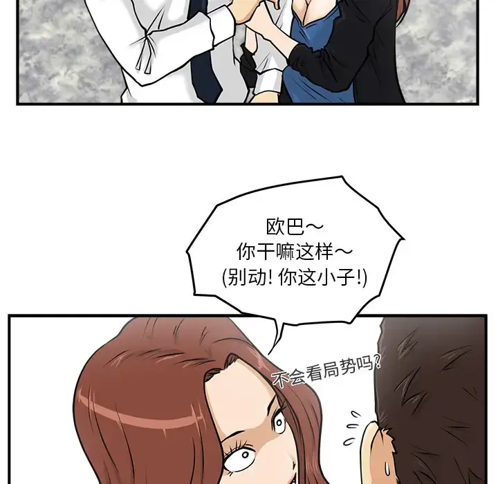 35岁姜武烈 - 第11话 - page 47