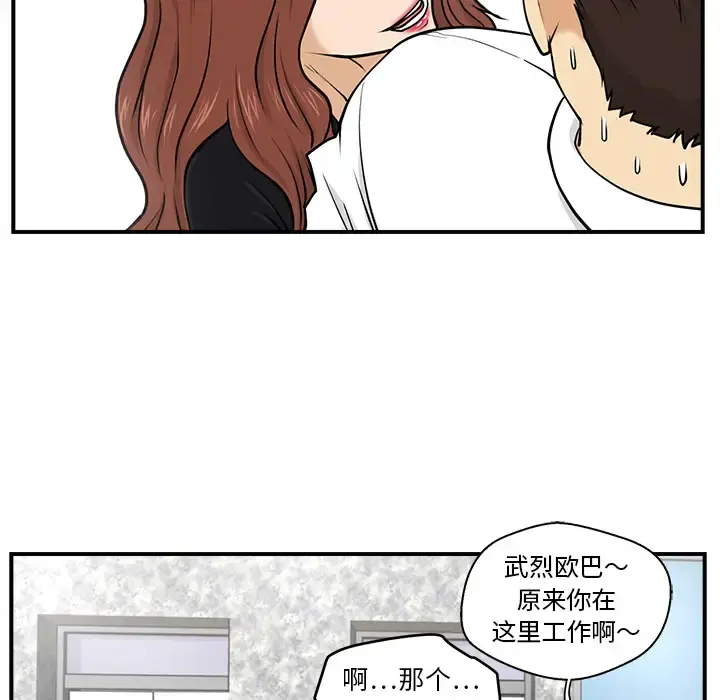 35岁姜武烈 - 第11话 - page 48
