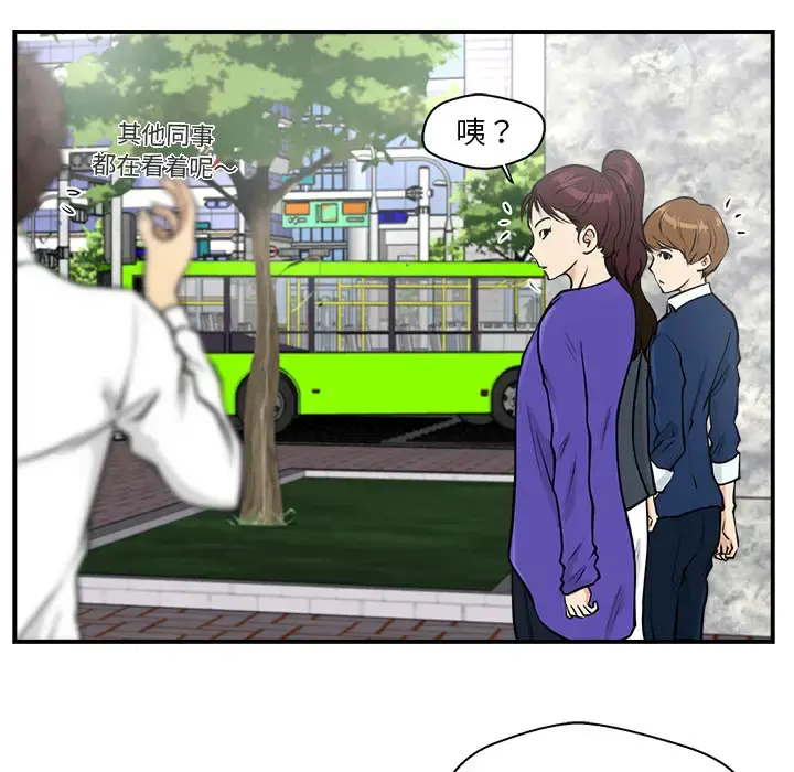 35岁姜武烈 - 第11话 - page 50