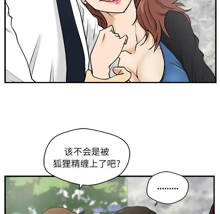 35岁姜武烈 - 第11话 - page 53
