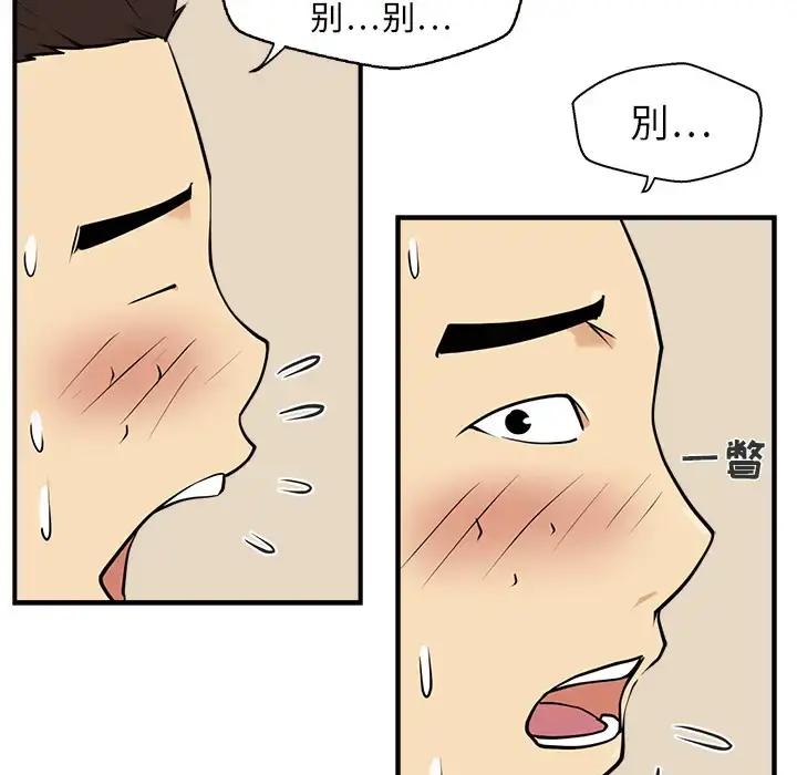 35岁姜武烈 - 第11话 - page 55
