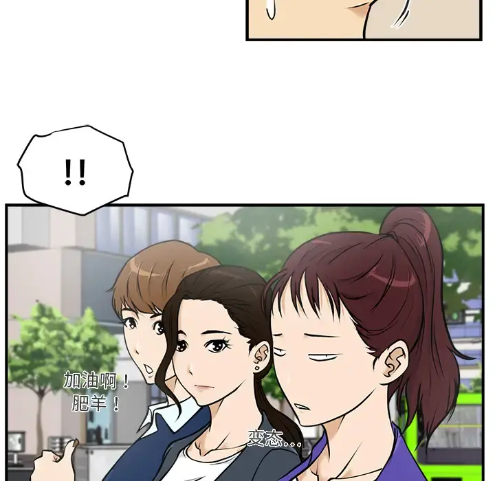 35岁姜武烈 - 第11话 - page 56
