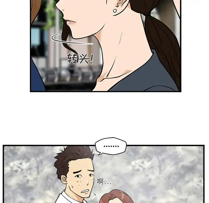 35岁姜武烈 - 第11话 - page 58