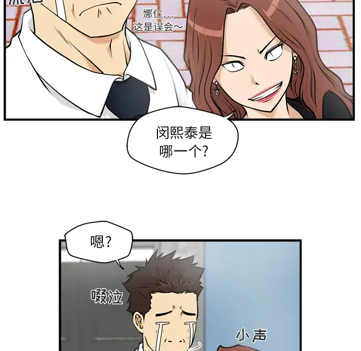 35岁姜武烈 - 第11话 - page 60