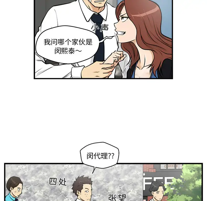 35岁姜武烈 - 第11话 - page 61