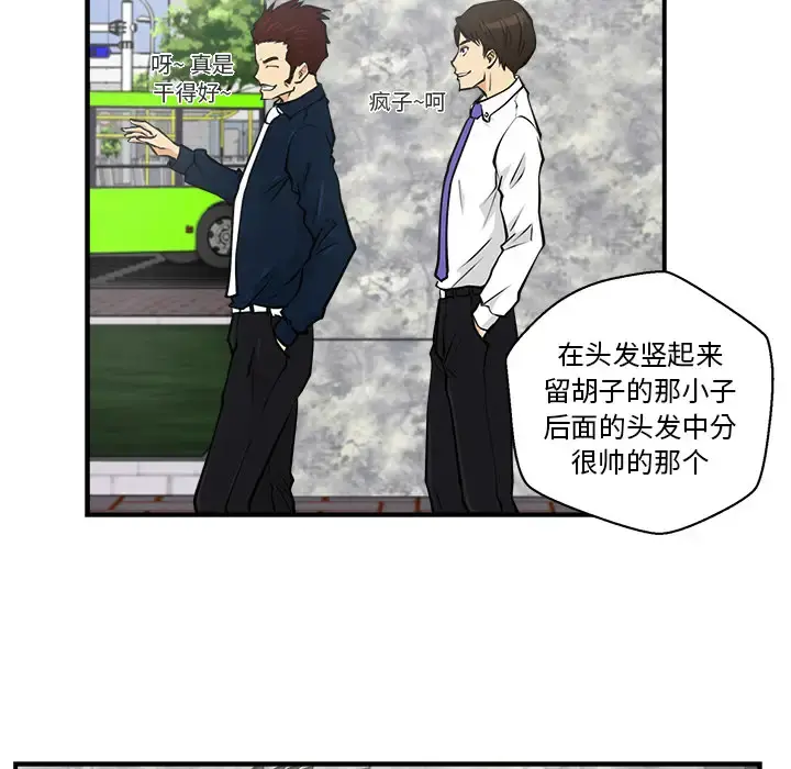 35岁姜武烈 - 第11话 - page 63