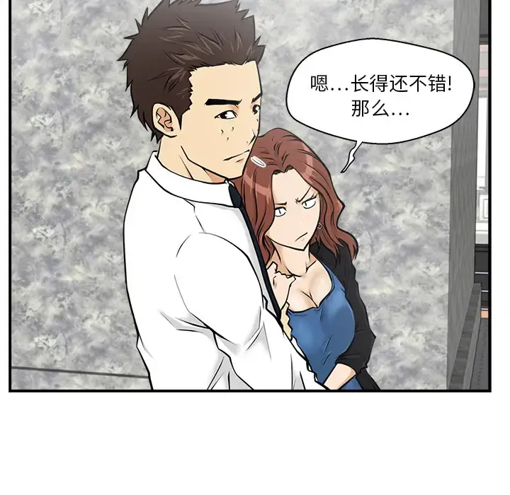 35岁姜武烈 - 第11话 - page 64