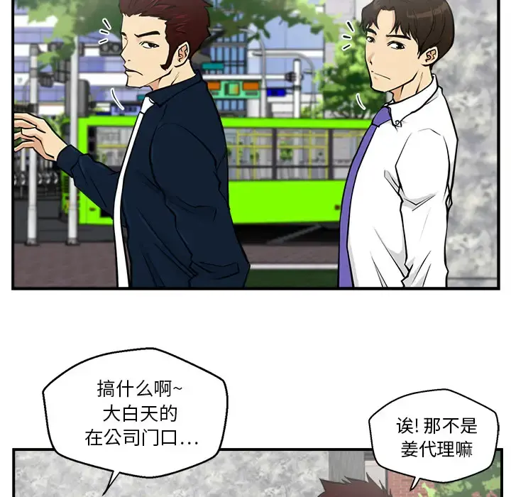 35岁姜武烈 - 第11话 - page 66