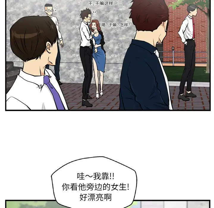 35岁姜武烈 - 第11话 - page 67