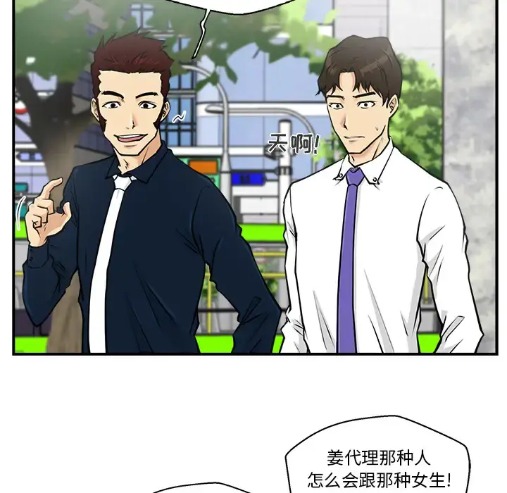 35岁姜武烈 - 第11话 - page 68