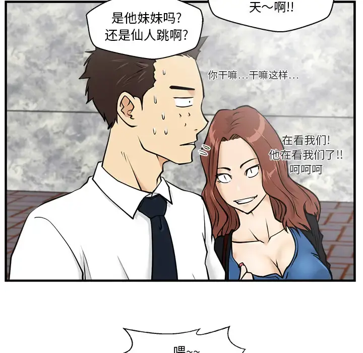 35岁姜武烈 - 第11话 - page 69