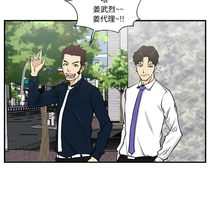 35岁姜武烈 - 第11话 - page 70