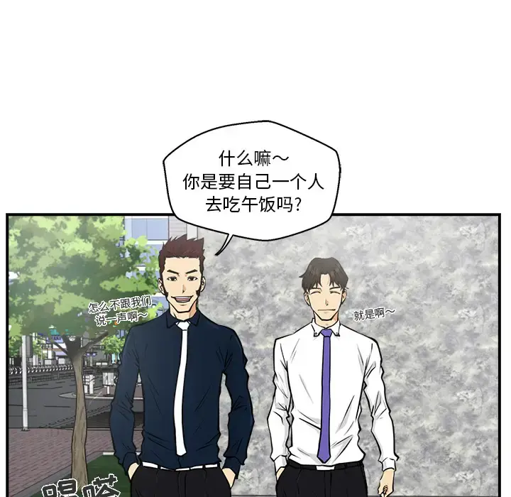 35岁姜武烈 - 第11话 - page 72
