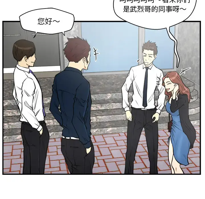 35岁姜武烈 - 第11话 - page 74