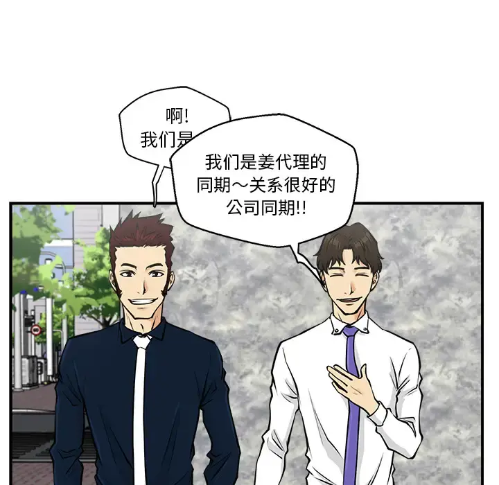 35岁姜武烈 - 第11话 - page 75