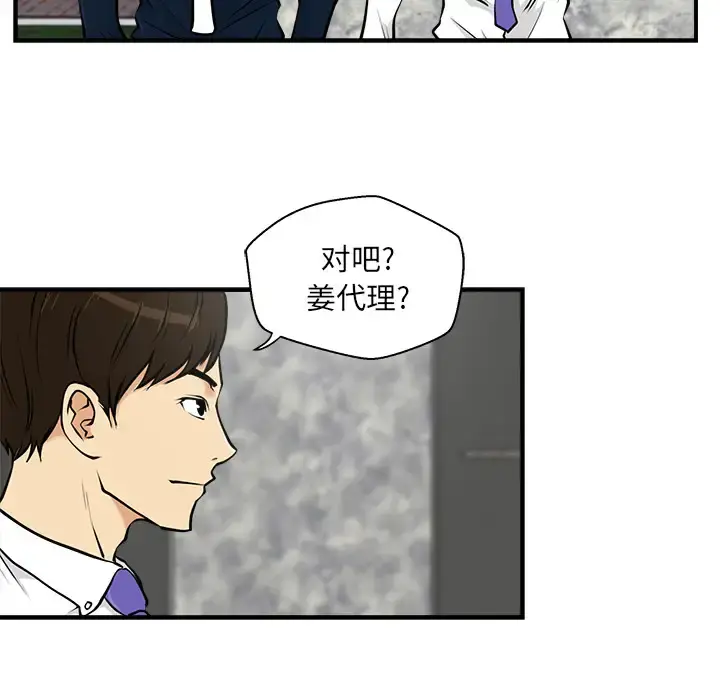 35岁姜武烈 - 第11话 - page 76