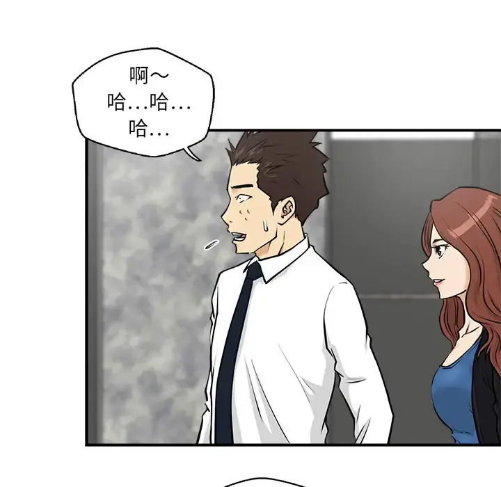 35岁姜武烈 - 第11话 - page 77