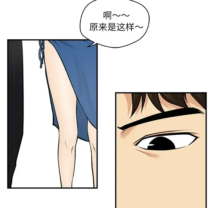 35岁姜武烈 - 第11话 - page 78
