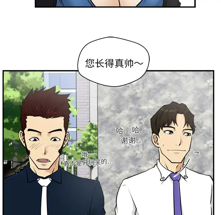 35岁姜武烈 - 第11话 - page 81