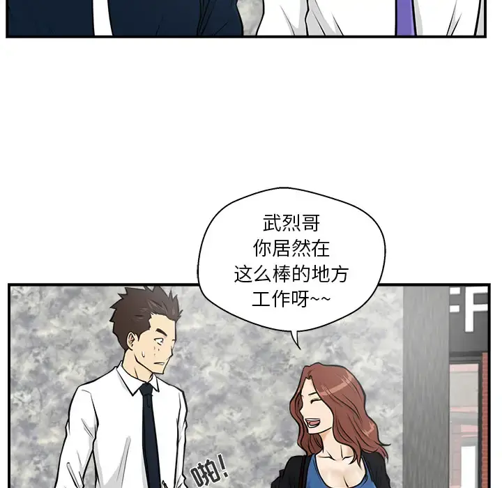 35岁姜武烈 - 第11话 - page 82