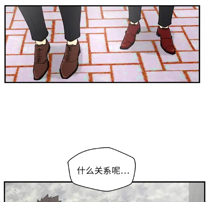 35岁姜武烈 - 第11话 - page 84