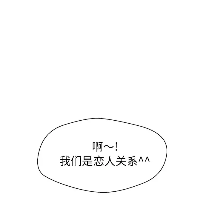 35岁姜武烈 - 第11话 - page 86