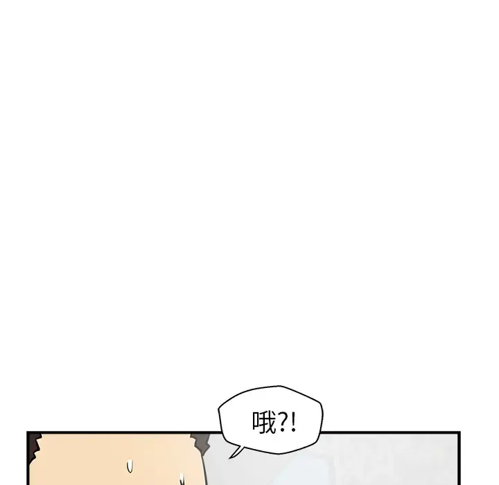 35岁姜武烈 - 第11话 - page 87