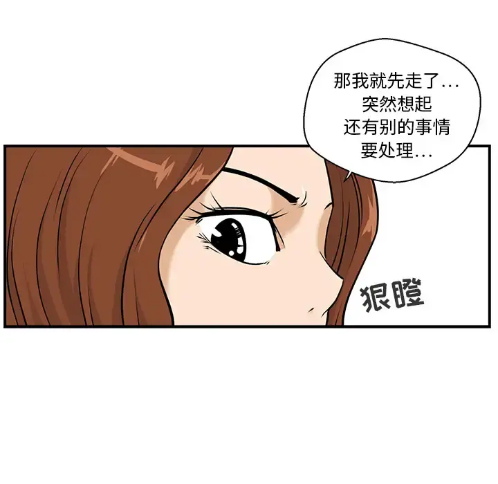35岁姜武烈 - 第10话 - page 7
