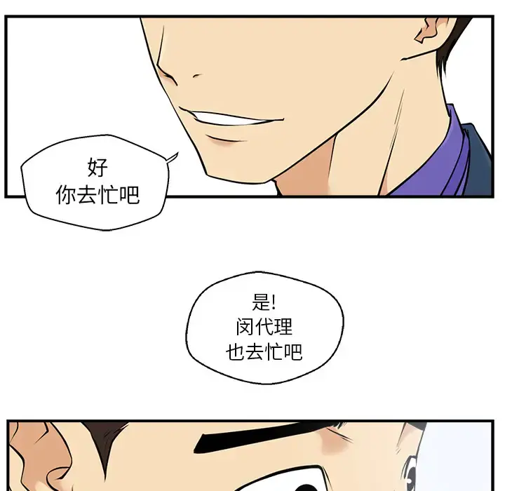 35岁姜武烈 - 第10话 - page 8