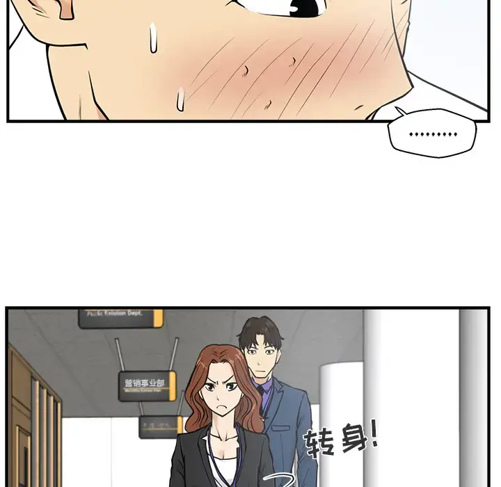 35岁姜武烈 - 第10话 - page 9