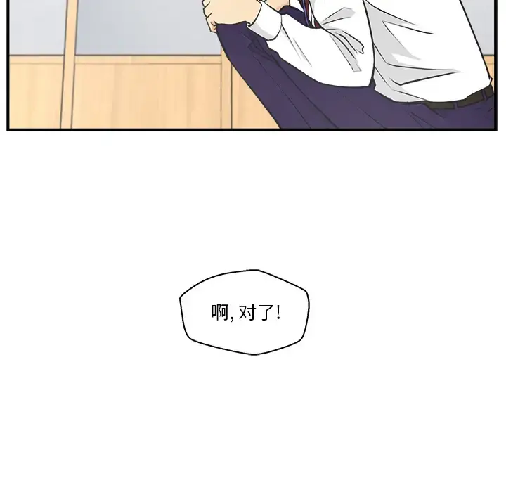 35岁姜武烈 - 第10话 - page 13