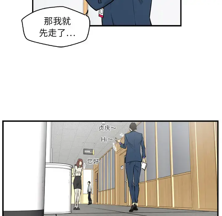 35岁姜武烈 - 第10话 - page 16