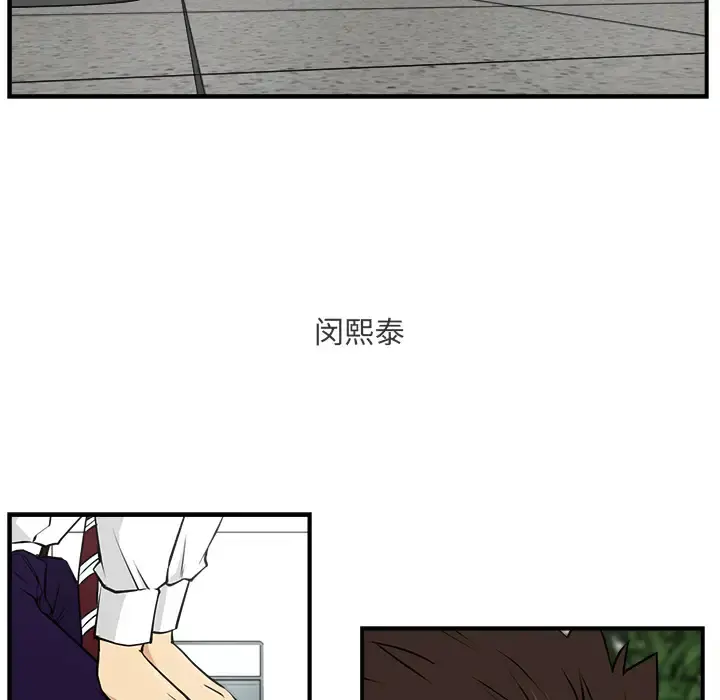 35岁姜武烈 - 第10话 - page 17
