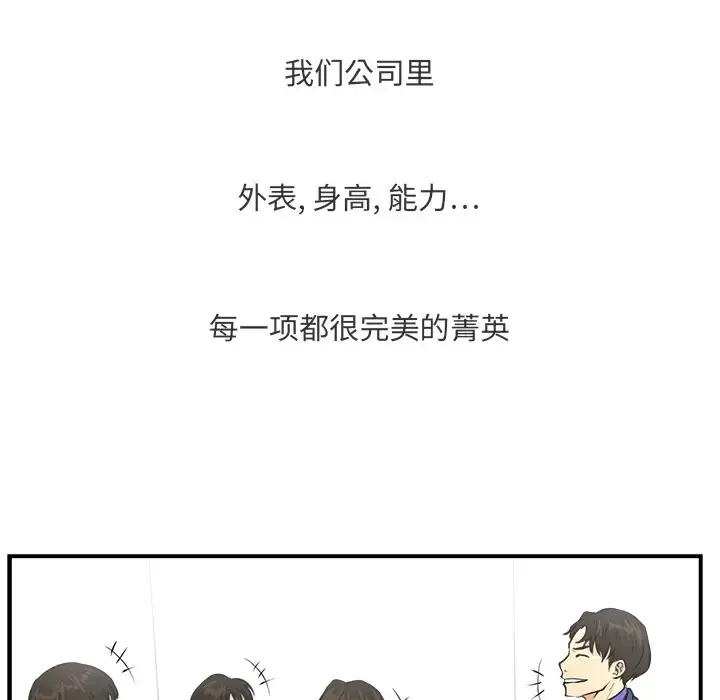 35岁姜武烈 - 第10话 - page 19