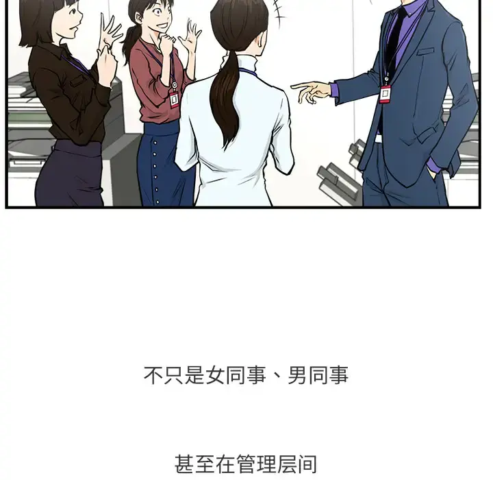 35岁姜武烈 - 第10话 - page 20