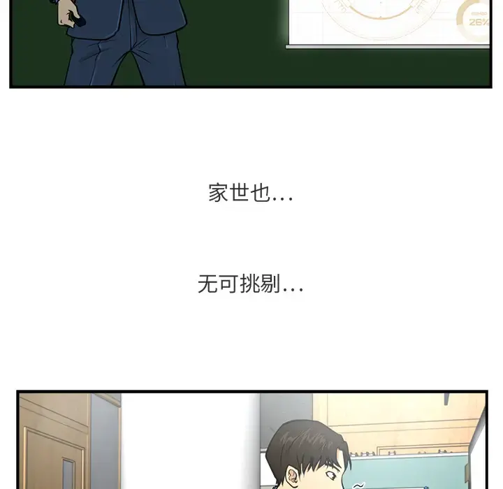 35岁姜武烈 - 第10话 - page 22